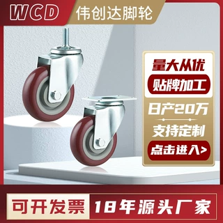 3/4/5寸枣红工业脚轮万向轮子万向刹车航空箱口罩机冷风机轮子