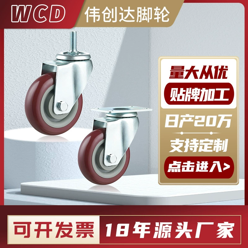 3/4/5 дюймов Бордо промышленный рицинус универсальное колесо Универсальный тормоз авиационный ящик маска машина воздушный охладитель колесо