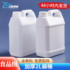 現物プラスチックポット2リットル化学工桶2kg角平桶アルコールポット2キロ液体分注瓶2lペットボトル