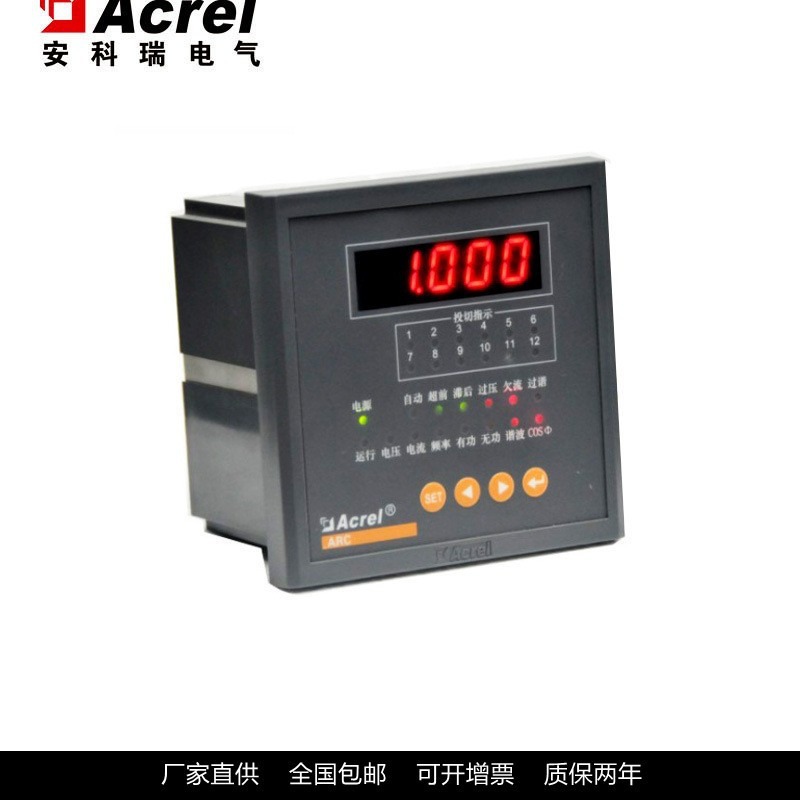 供应安科瑞8路功率因数补偿控制器ARC-8/J(R)