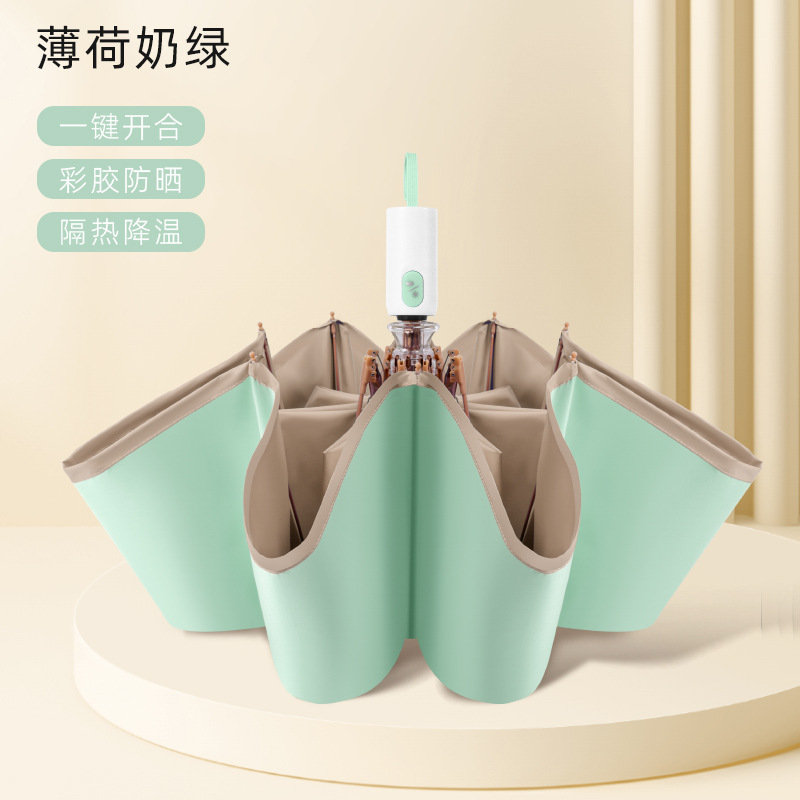 8本骨全自動カラーグルーサンシェード傘、UVカット、女性用高見えエッジ付き晴雨兼用日傘UPF50+|undefined