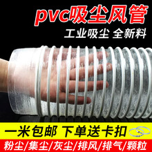 火速机电雕刻机吸尘管PVC工业吸尘管软管木工除尘管100伸缩软管