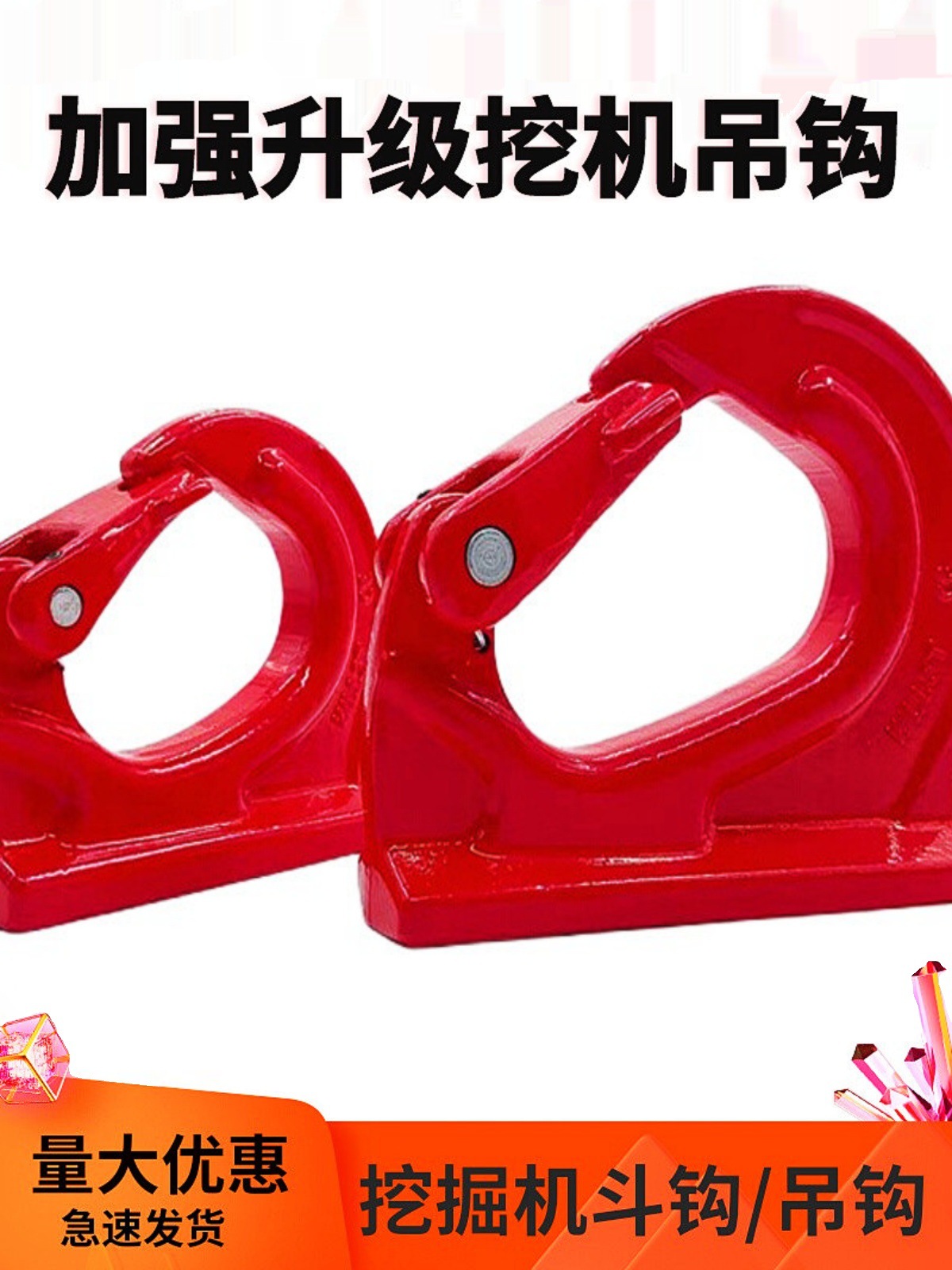 挖机吊钩挂钩斗钩背钩挖机斗吊勾钩子背挂钩拖钩挖掘机吊装钩起重