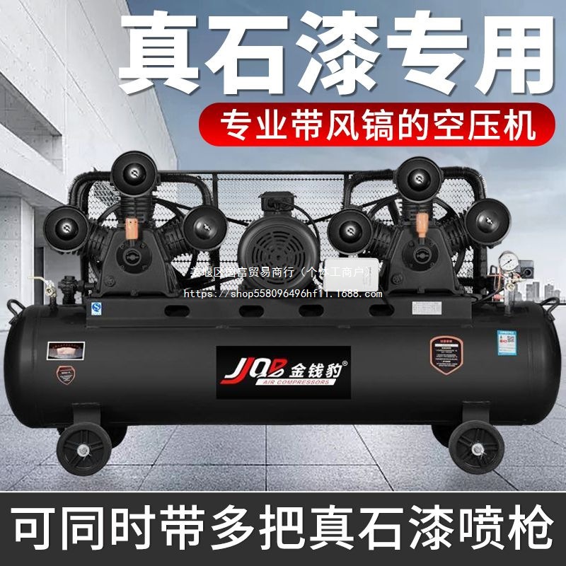 金钱豹空压机喷涂专用机工地喷涂真石漆气泵380v高压喷漆打气泵