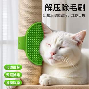 Cat Hair Scratch Corner Scratch Hair to Stop Itching Bathing Artifact Cat Scratching Itching Self-Hi to relieve boredom Toy Table Foot Strap Scratch Board