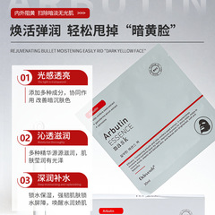 韓國VC熊果苷亮膚面膜補水保濕斷黑亮白淡班抗皺修復面膜廠家批發