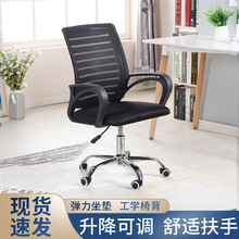 定制电脑椅家用久坐舒适办公椅靠背宿舍学生椅子工学升降转椅座椅