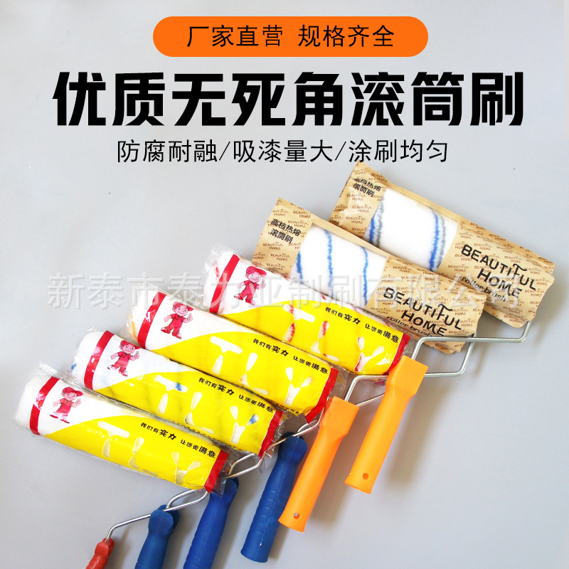 Rodillo de pintura de 4 pulgadas 6 pulgadas de 8 pulgadas de papel pintado rodillo de 9 pulgadas de 10 pulgadas pequeño pulgar sin cepillo de rodillo de ángulo muerto