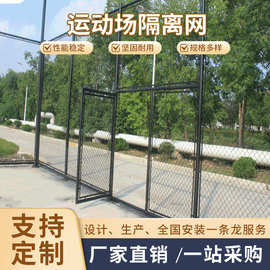 墨绿色安全围网运动场围网足球场围网室外防护围栏四米高勾花护栏