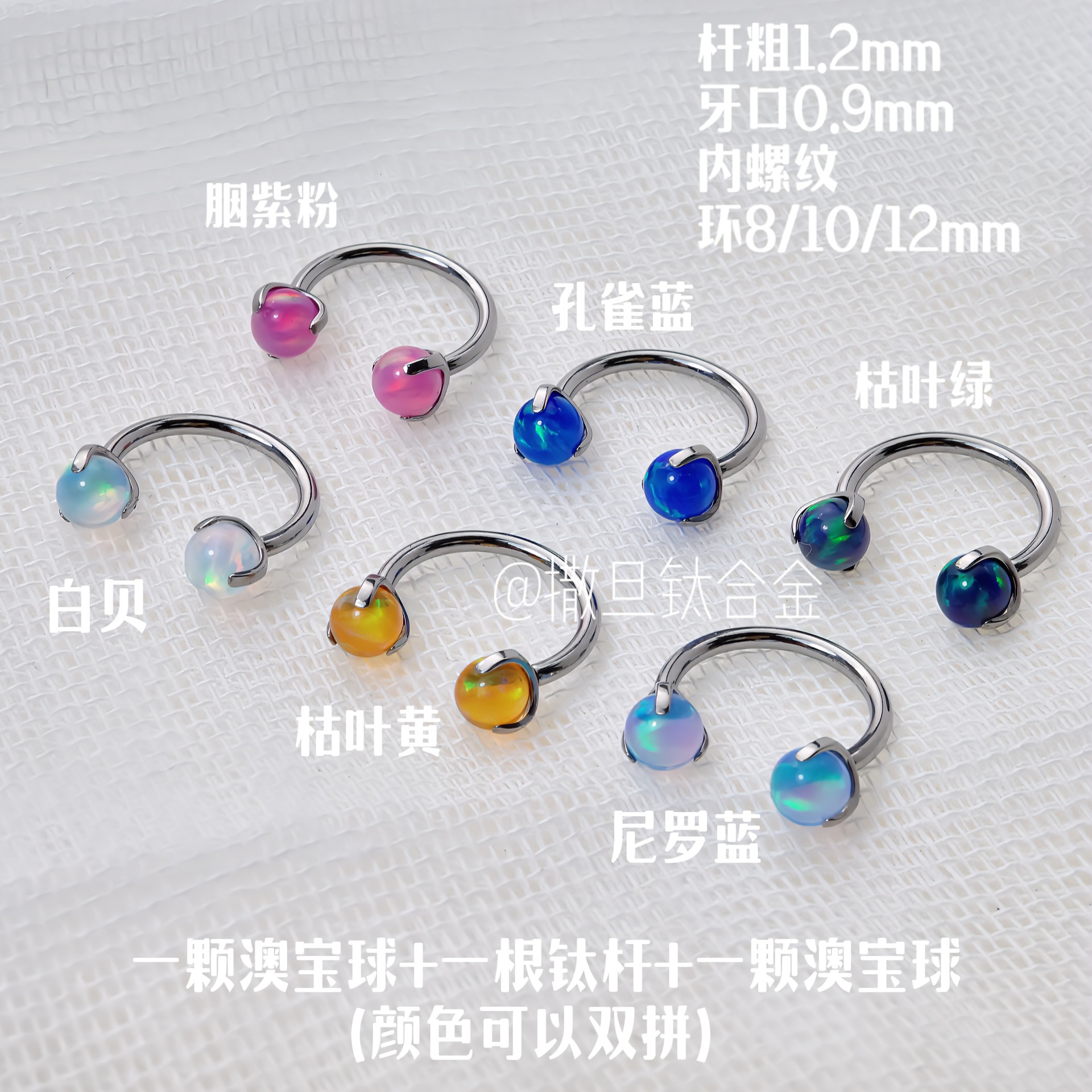 Titanium Alloy Lip Ring Jelly Opal Lip Hoop Aurora Opal Lip Nail Ear Bone Ring Ear Stud detail image 1