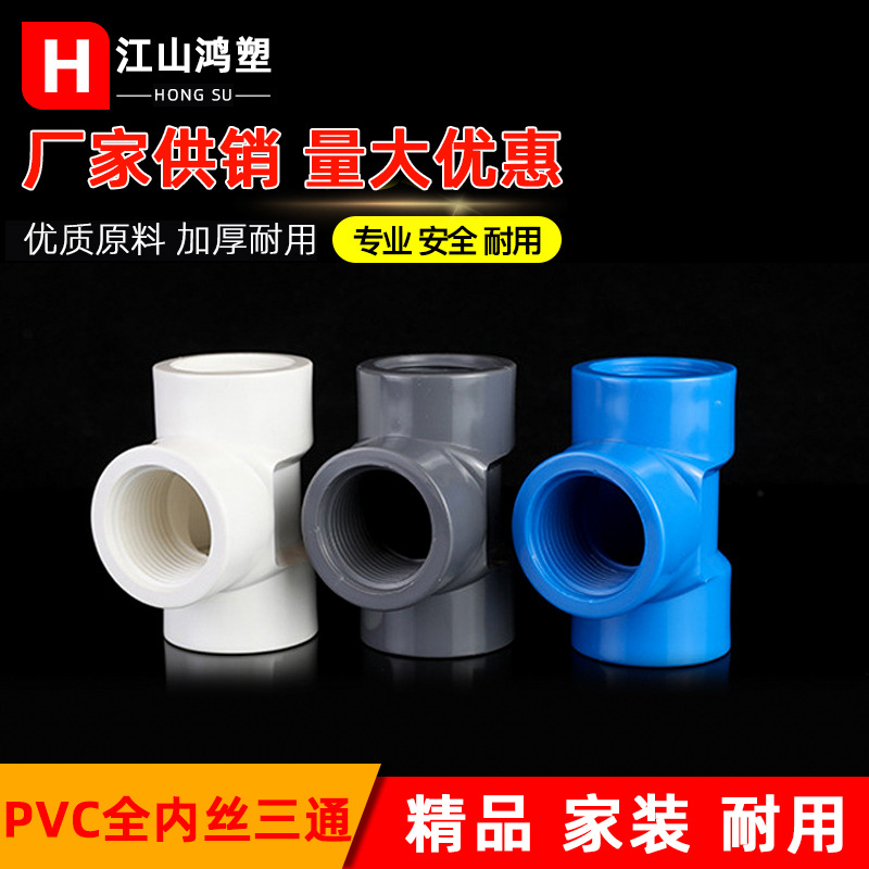 PVC hilo completo tee hilo interno completo tee Junta 4 puntos 6 puntos igual diámetro hilo interno engrosado tee Accesorios Al Por Mayor