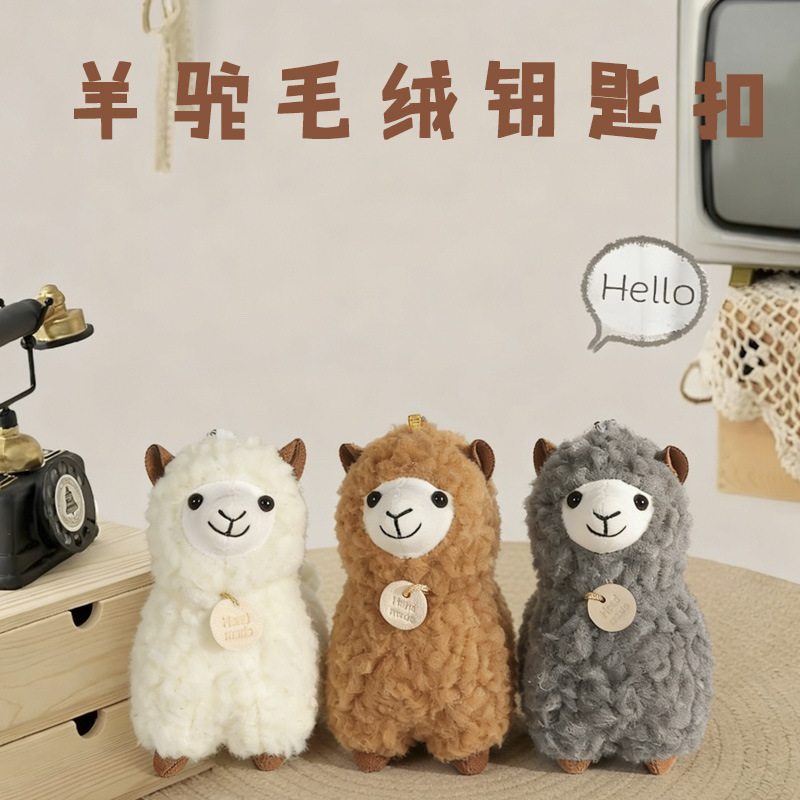 Cute Cartoon Alpaca Pendant Plush Toy, Adorable Doll, Children's Stuffed Animal, Bag Charm, Gift Keychain