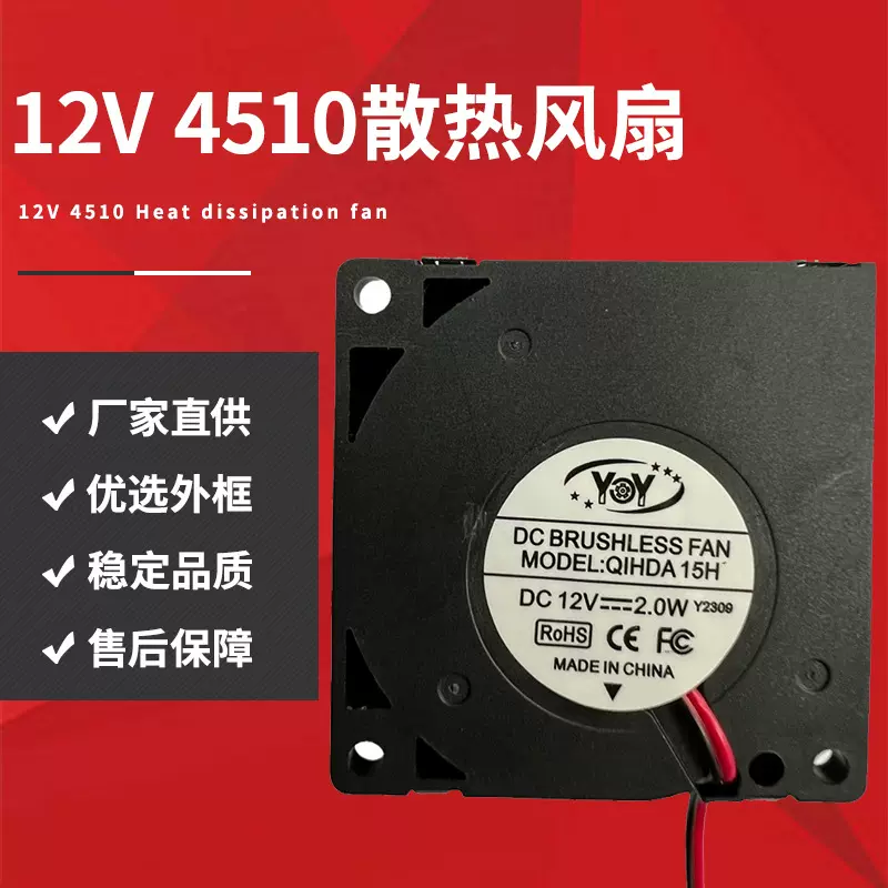 新款金属盖涡轮散热风扇4510方形鼓风机12V工业排热