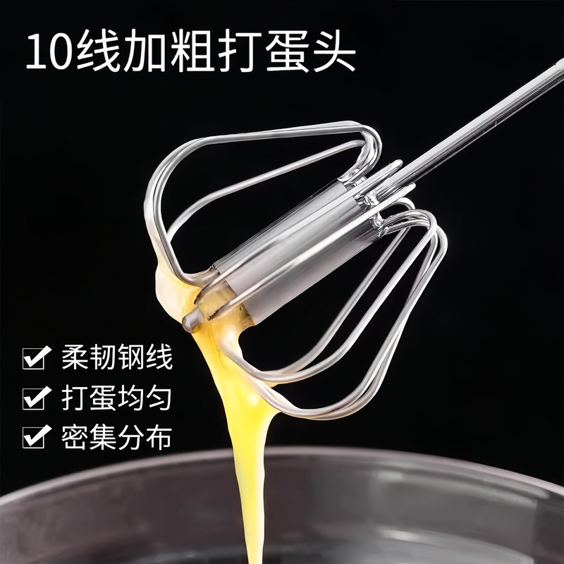 Semi-Automatic Egg Beater Baking Egg Cream Beater Household Stainless Steel Egg Beater Manual Mixer