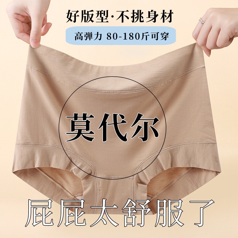 Women's Modal Panties Women's chubby girl plus size Double Layer Breathable Crotch 7A Antibacterial Shorts Comfortable High Waist Boxer Briefs Women's Modal Panties Women's chubby girl plus size Double Layer Breathable Crotch 7A Antibacterial Shorts Comfortable High Waist Boxer Briefs