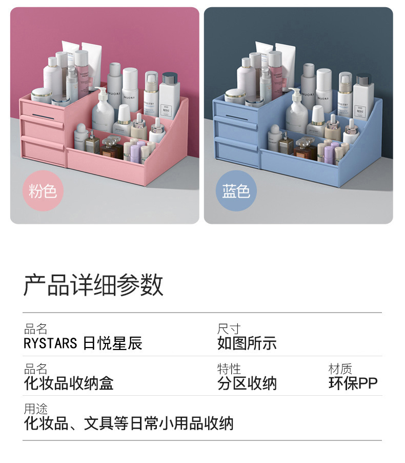 桌面化妆品收纳盒抽屉式化妆盒梳妆台分格整理宿舍学生储物盒