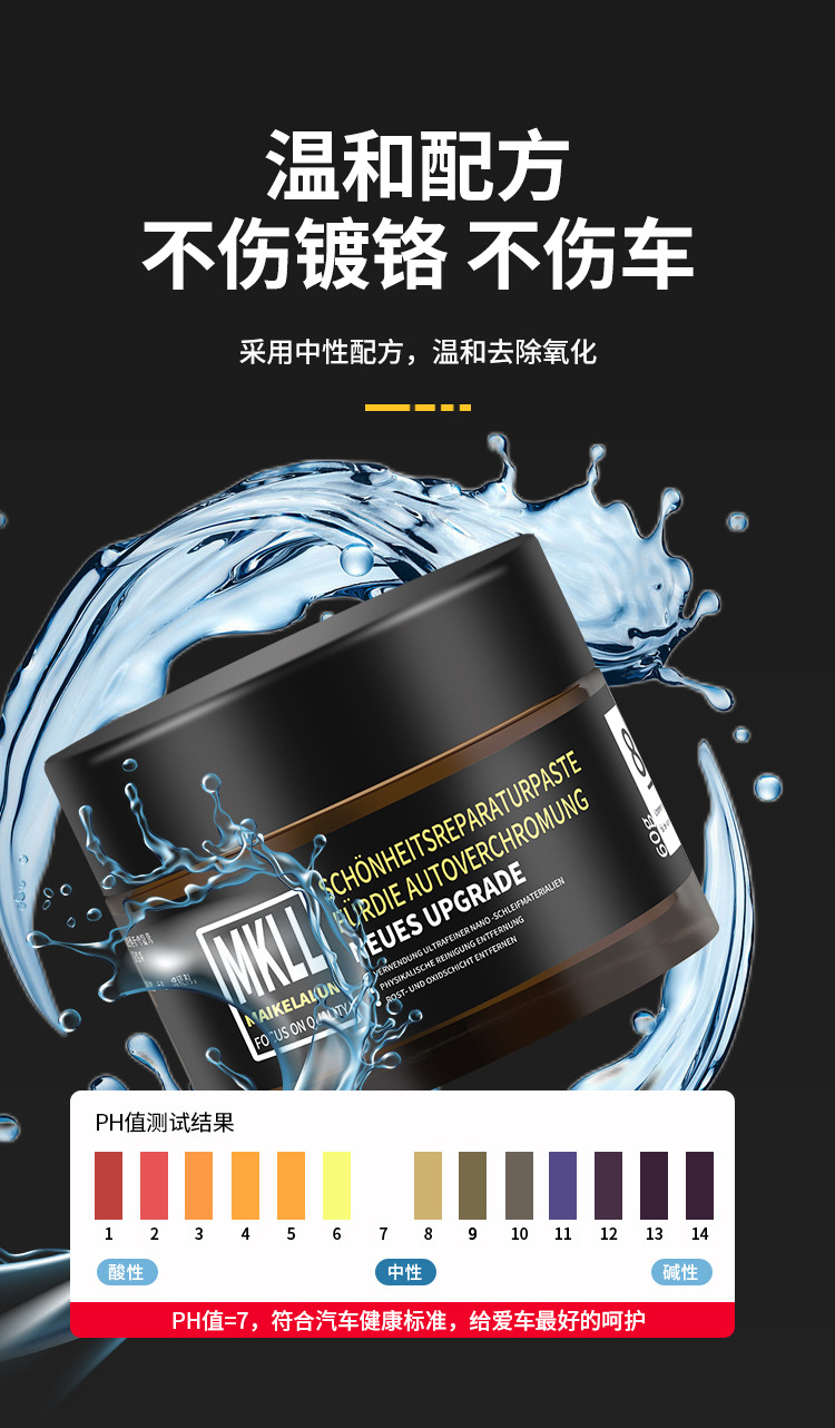 Car Chrome Bright Strip Oxidation Repair Decorative Strip Renovation Agent Electroplated Metal Rust Remover Corrosion Polishing Reducing Agent