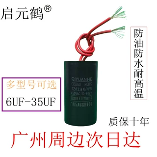 CBB60薄膜电容器水泵洗衣机循环泵壁挂炉12UF16UF450V通用型变频