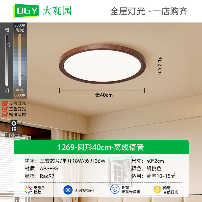 Luz de techo de dormitorio medieval retro luz de techo ultra delgada de espectro completo protector de ojos luz de la habitación de niños Zhongshan lámparas 002L
