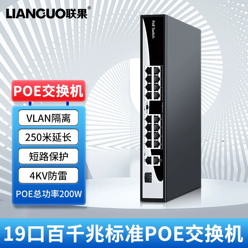 Lianguo PoE коммутатор 18 портов Gigabit с 1 SFP портом, защита от короткого замыкания, изоляция VLAN, удлинение до 250 метров