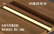 45灯槽x8度斜铝槽灯带橱柜线条灯硬灯条LED展柜灯衣柜外壳23发光