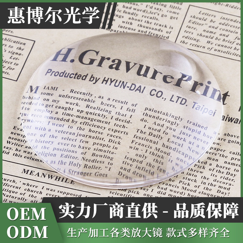 160mm镜片带小圆镜亚克力光学透镜6倍放大镜厂家直销外贸跨境热销