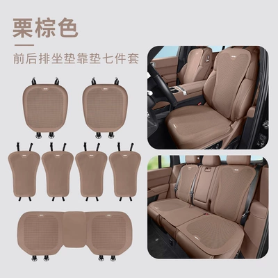 Full-Surround Seat Cushion Seat Cover, Seat cushion, seat cover - equation-leopard-logo-all-inclusive-thin-breathable-perforated-chestnut-brown-seven-piece-set-of-front-and-rear-seat-cushions