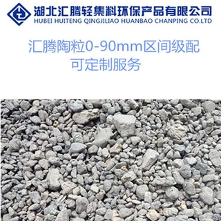 页岩陶粒 过滤材料 滤料 0-90mm可定制服务工厂各种型号页岩陶粒