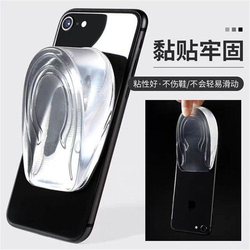 New transparent invisible silicone inner heightening insole for men and women, thickened and comfortable half-cushion, Q-elastic shock-absorbing self-adhesive heel pad