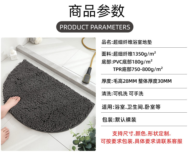 半圆雪尼尔地垫详情-新_01