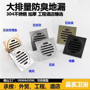 Large displacement thickened 304 stainless steel floor drain deodorant core bathroom bathroom shower room washing machine engineering floor drain