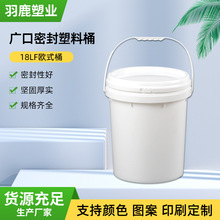 18L广口欧式桶 HDPE材质加厚带盖塑料桶食品级包装桶酱料桶