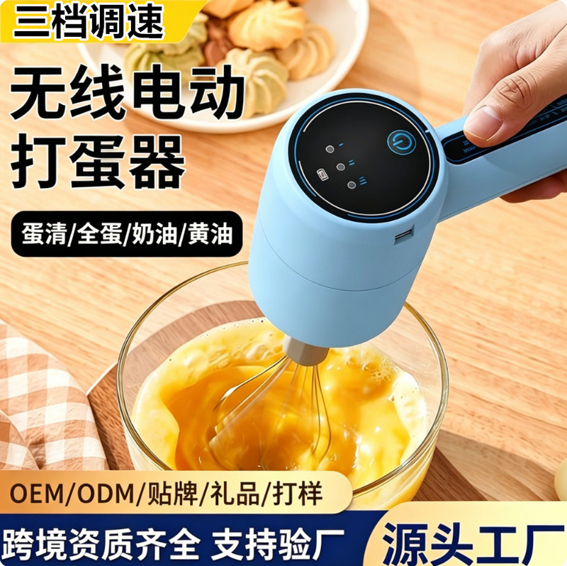 Electric Egg Beater, Handheld Rechargeable Beater, Household Baking Cake Cream Beater, Mini Whipping Mixer