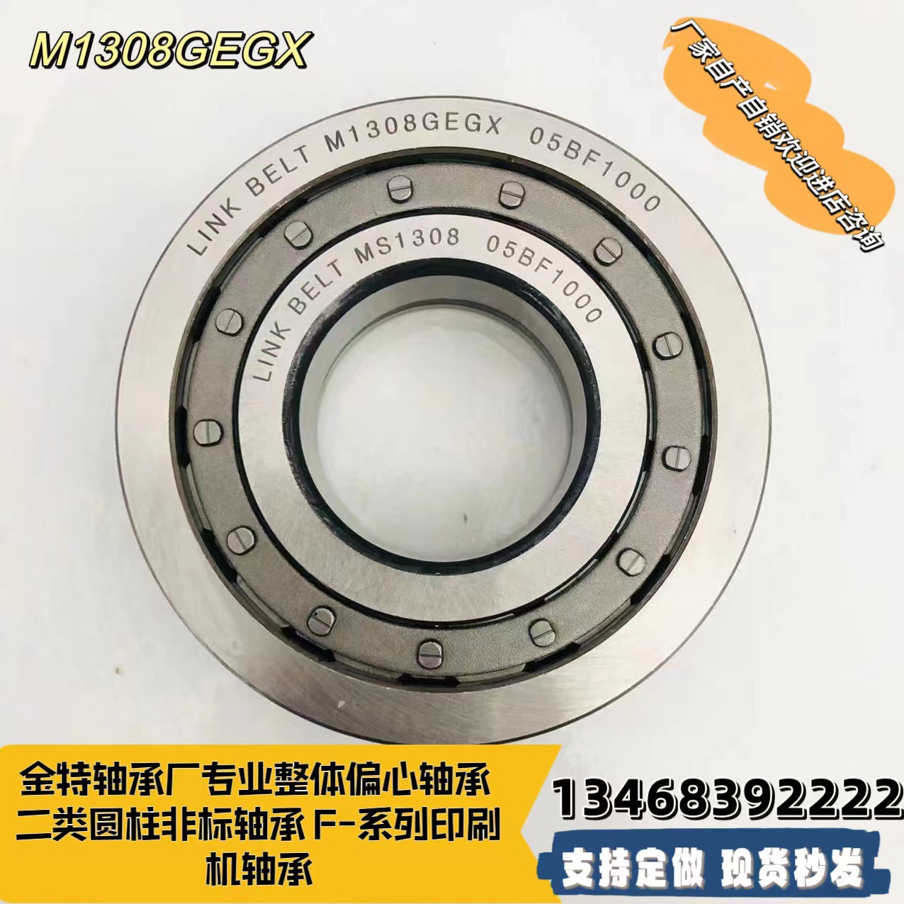 二类圆柱滚子非标轴承RNUP1734 MRJ1 3/4 CRL28  LRJ 6 1/2 CRM10