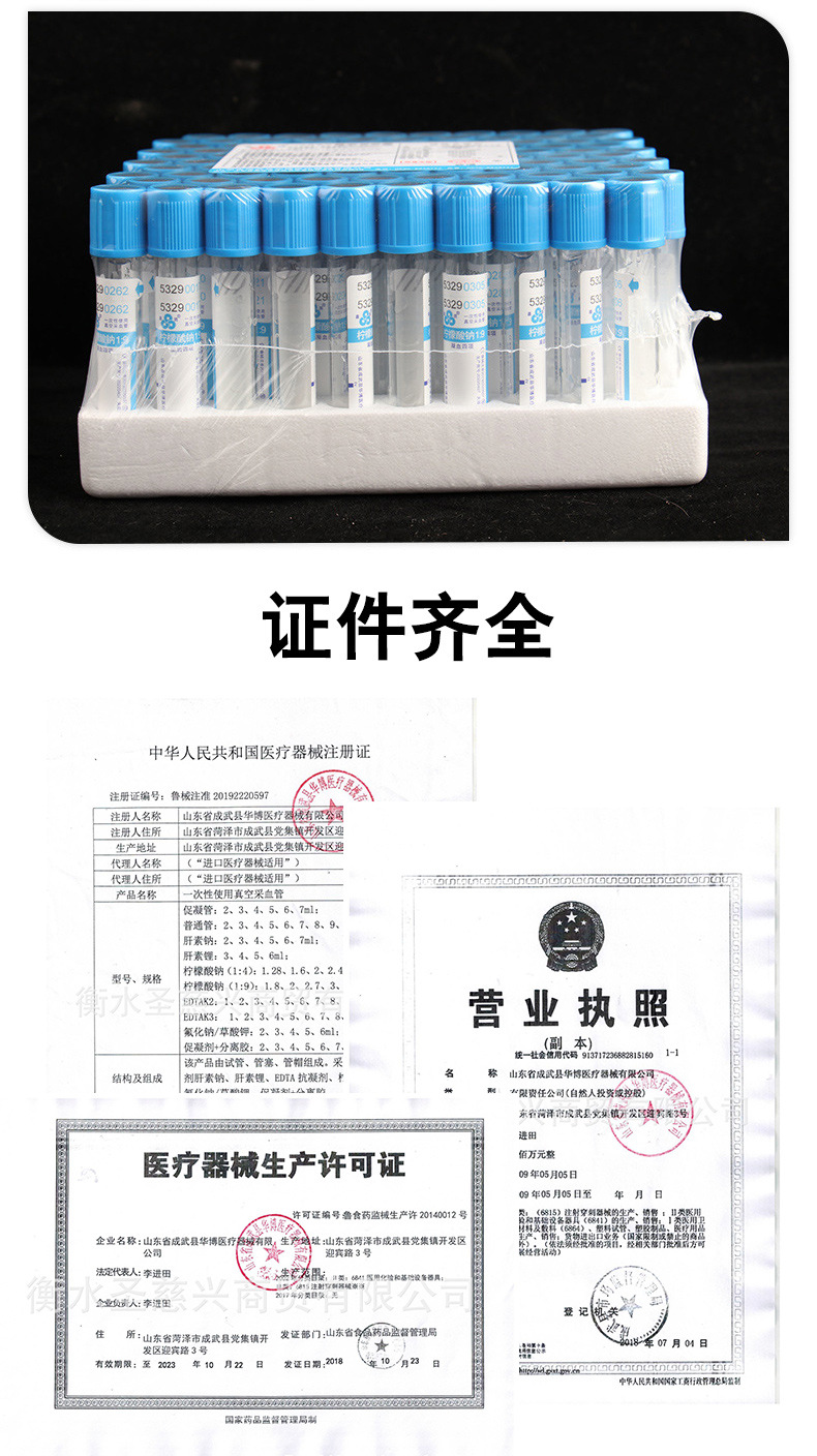 真空采血管_12