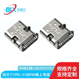 加长typec 16pin母座  有柱 六孔16P板上加长9.5-10.0 -11.7-12.2