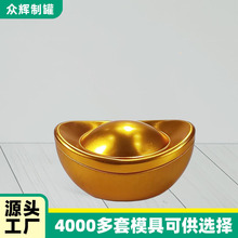 厂家直销马口铁招财金元宝罐年货巧克力铁罐喜糖果盒蛋糕铁罐