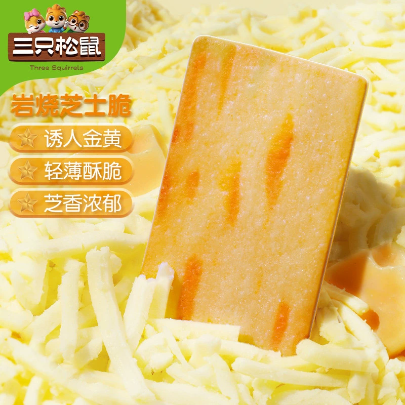 [Три белки каваки хрустящий сыр 108 г/мешок] Хрустящее печенье завтрак закуски Хрустящий сыр послеобеденный чай