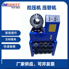 厂家供应高压胶管扣压机钢管缩管机液压油管压管机扣管机