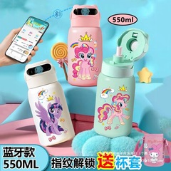 小马宝莉指纹解锁儿童密码学生水杯保温杯智能316食品级不锈钢女