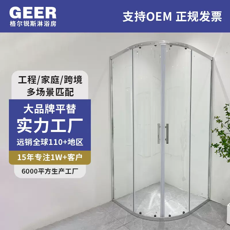 外贸工程款弧形铝合金淋浴房屏风 主题酒店公寓民宿出租房淋浴房