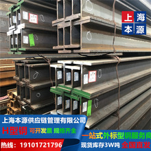 欧标工字钢IPE450理论重量S490YB