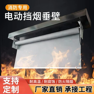 定制加厚柔性防火布电动挡烟垂壁活动式高温阻燃挡烟防火布加工