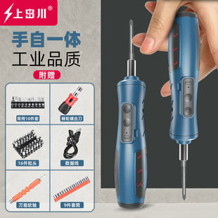 Electric screwdriver rechargeable household electric batch large torque batch screwdriver small mini screwdriver tool suit