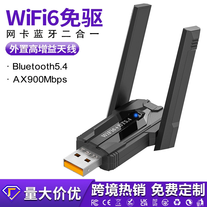 Беспроводная сетевая карта wifi6 бесприводной двухдиапазонный 5G Bluetooth 5.4 2-в-1 внешний компьютер USB получает AP-передатку