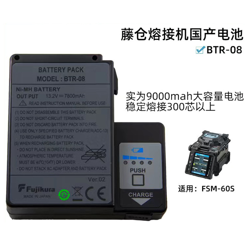 Fujikura Fiber Optic Splicing Machine Battery Fsm-60S/80S/80C/61S/62 Domestic Btr-08/09 88R