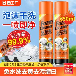 White Shoe Cleaner Foam, No-Wash Sneakers, Yellowing, Decontamination and Whitening Cleaning Agent, Shoe Washing