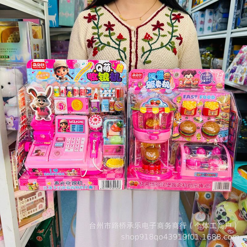 Mengbeixin Burger Vending Machine Sound and Light Supermarket Cash Register French Fries Beverage Machine Shopping Cart Play House Kidsren's Toys