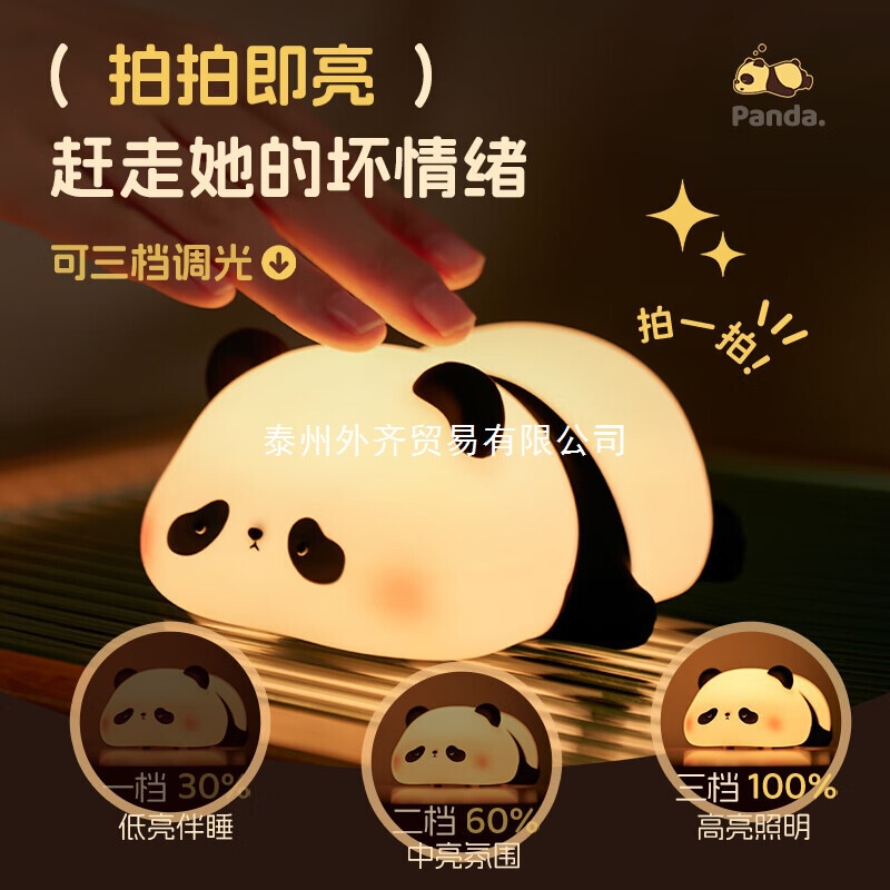 睡眠护眼寝室伴可爱熊猫小夜灯床头卧室睡觉送儿童房给女生日礼物|undefined