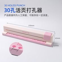 环美30孔打孔器手推A4活页纸打孔机纸张多孔打孔机文件手动便宜